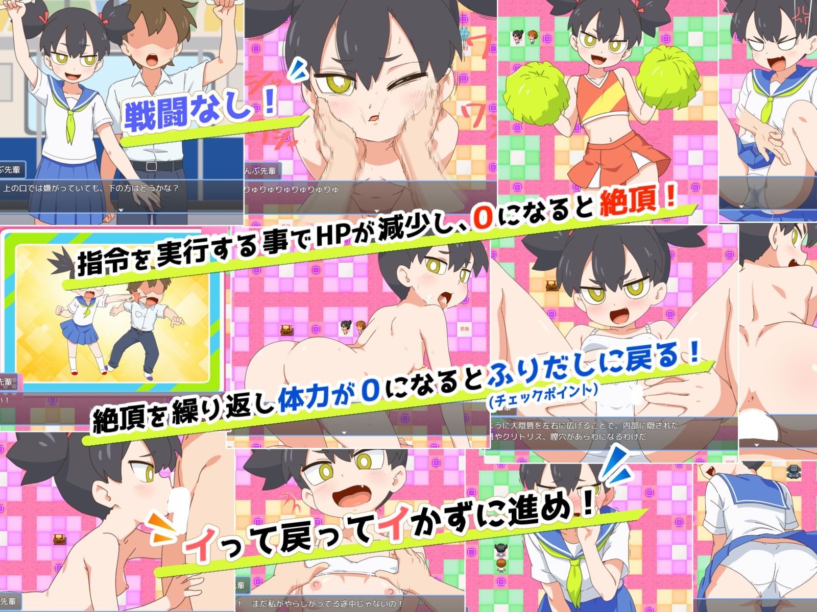 合体攻略！  すけべすごろく サンプル3ページ目