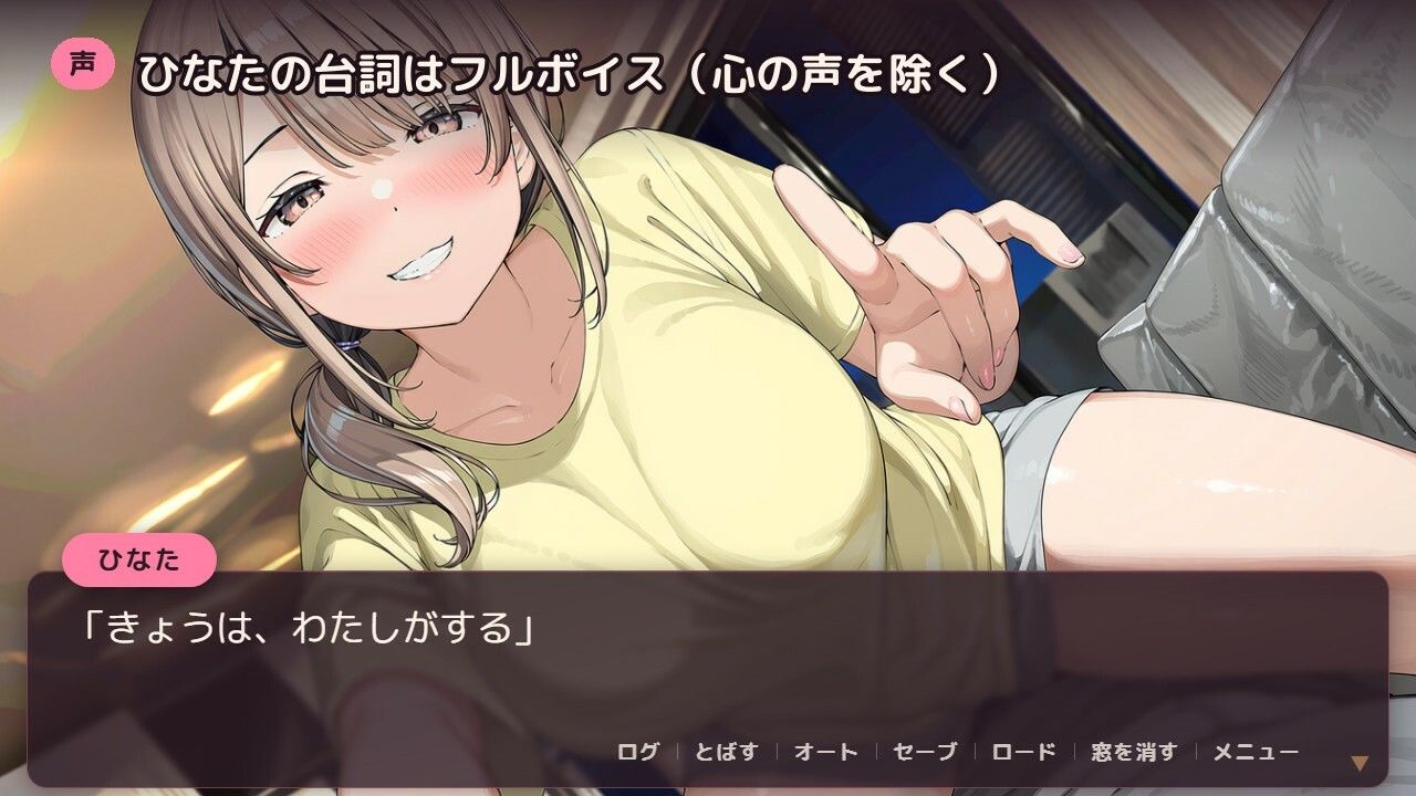 幼なじみと7日間だけ同居したら、友だちでいられなくなった話 サンプル8ページ目