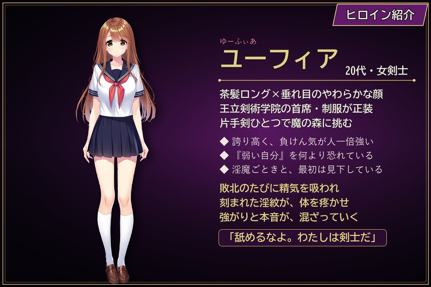 淫魔の森〜3D探索RPG〜 サンプル4ページ目