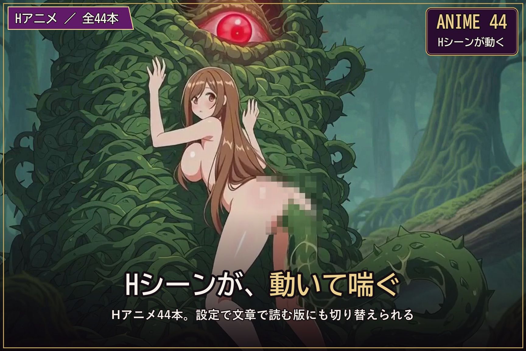 淫魔の森〜3D探索RPG〜 サンプル9ページ目