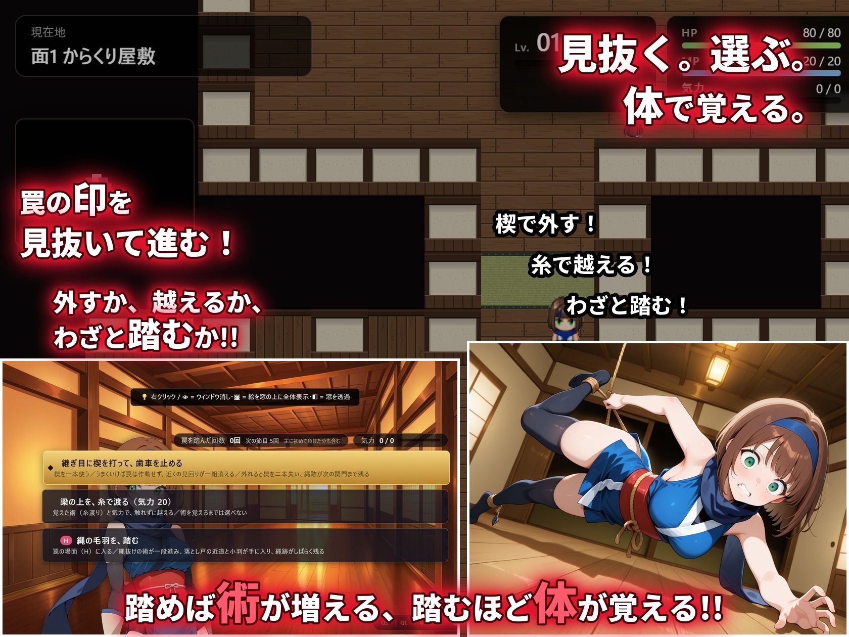 忍者のエロトラップダンジョン〜からくり屋敷〜 サンプル2ページ目