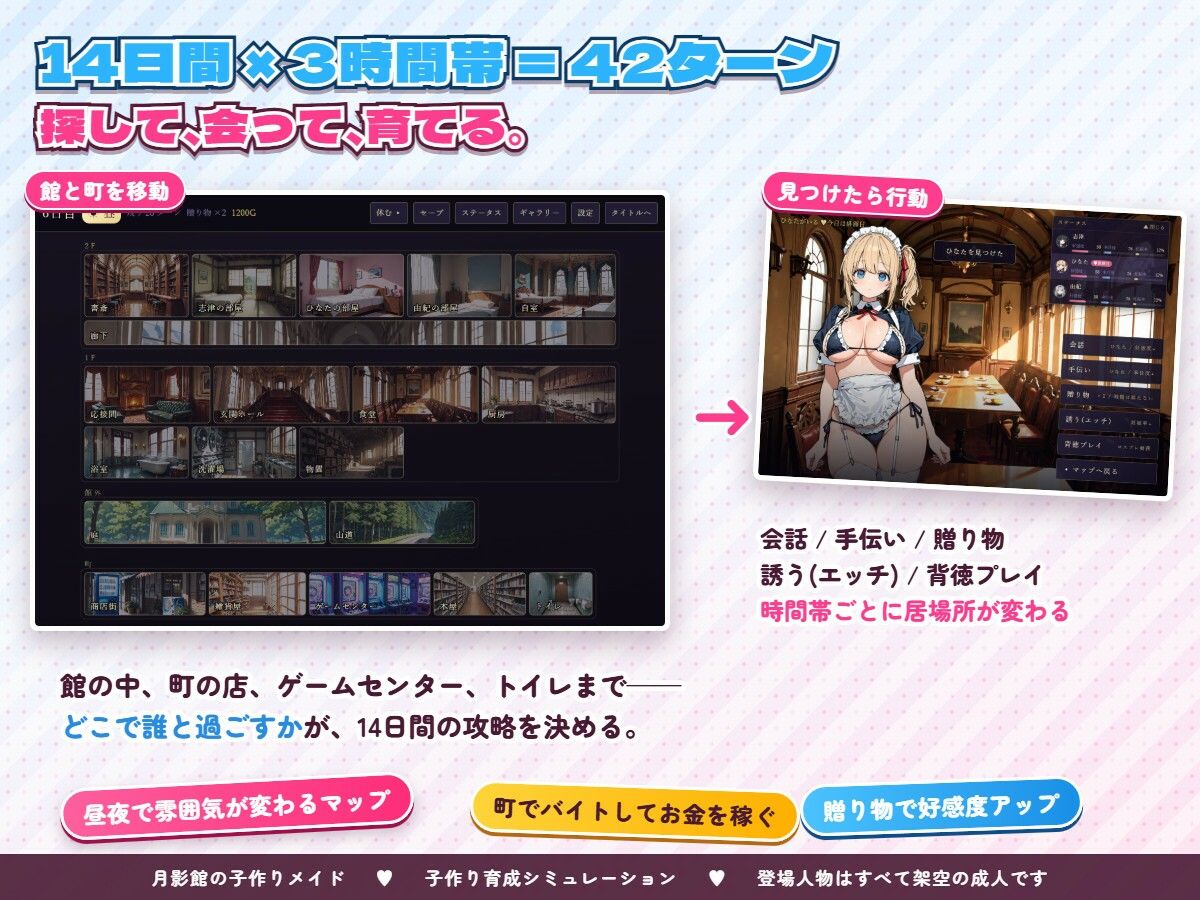 月影館の子作りメイド 〜三人の従者と過ごすひと夏〜 サンプル2ページ目