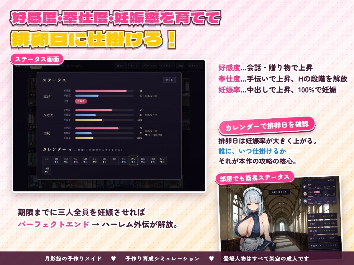 月影館の子作りメイド 〜三人の従者と過ごすひと夏〜 サンプル3ページ目