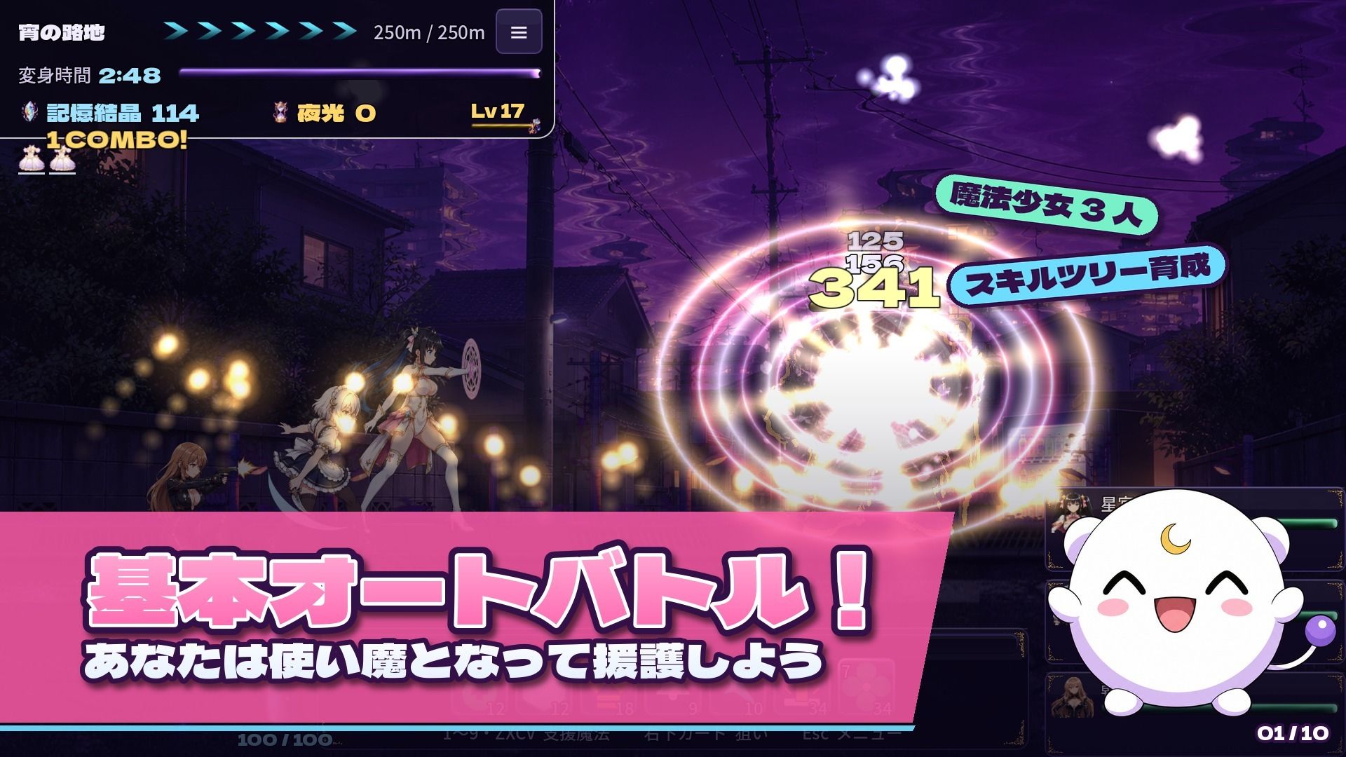 マギカルーパー 〜囚われた魔法少女たちの夜は繰り返す〜 サンプル1ページ目
