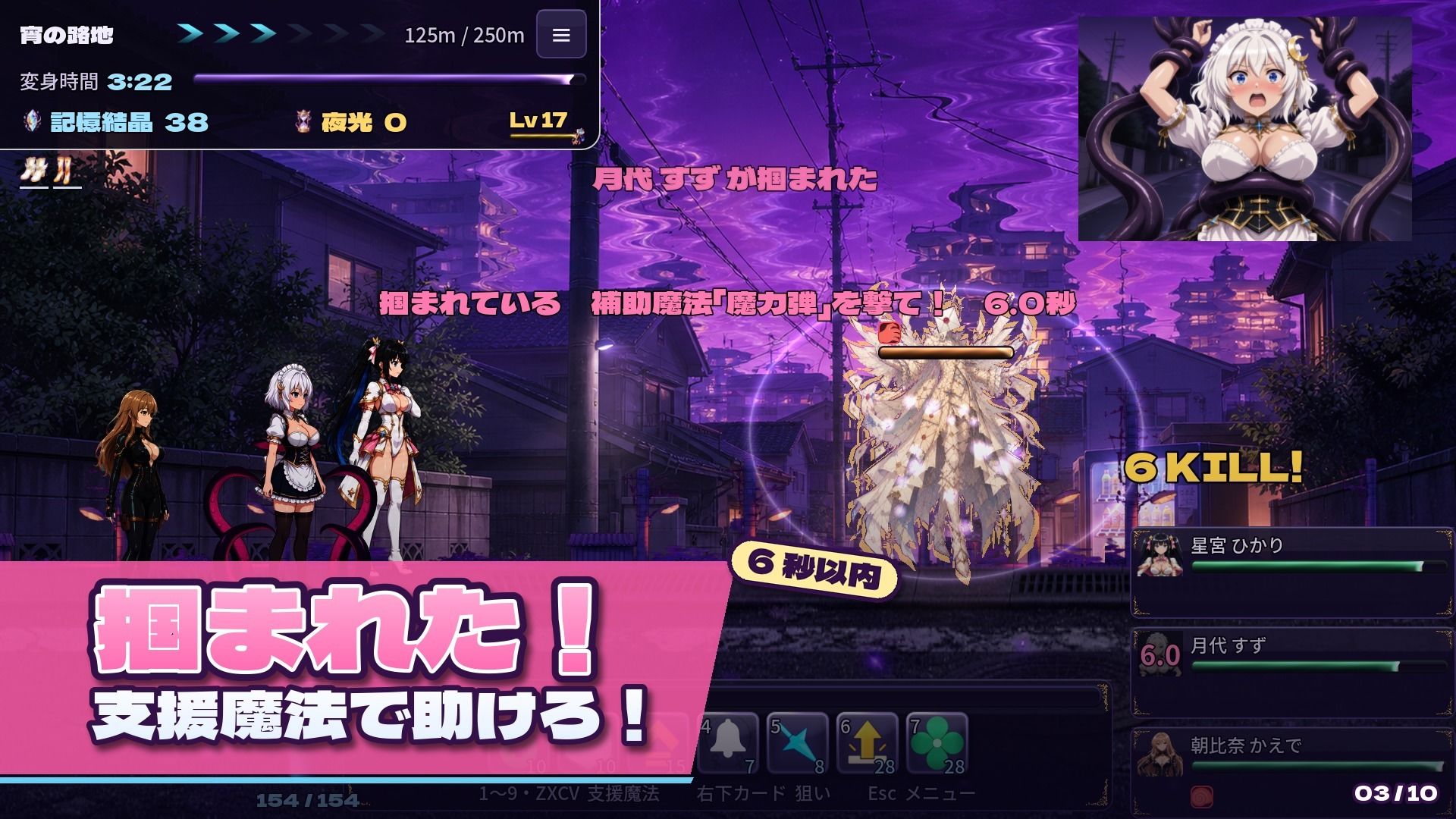 マギカルーパー 〜囚われた魔法少女たちの夜は繰り返す〜 サンプル3ページ目
