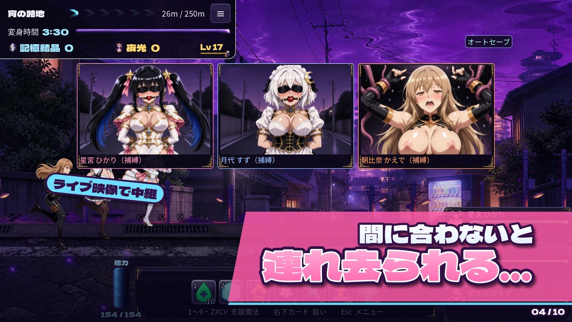 マギカルーパー 〜囚われた魔法少女たちの夜は繰り返す〜 サンプル4ページ目