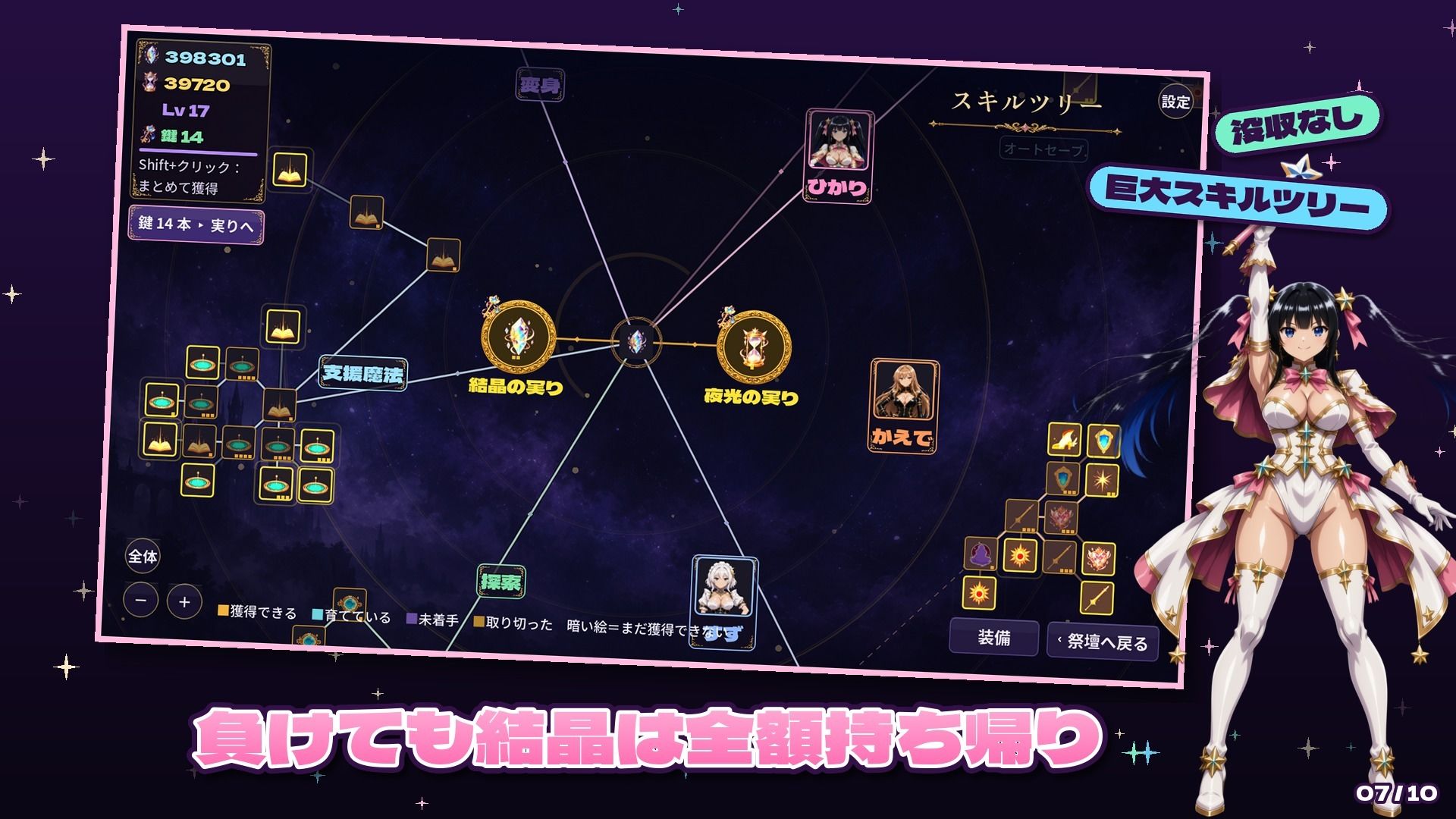 マギカルーパー 〜囚われた魔法少女たちの夜は繰り返す〜 サンプル7ページ目