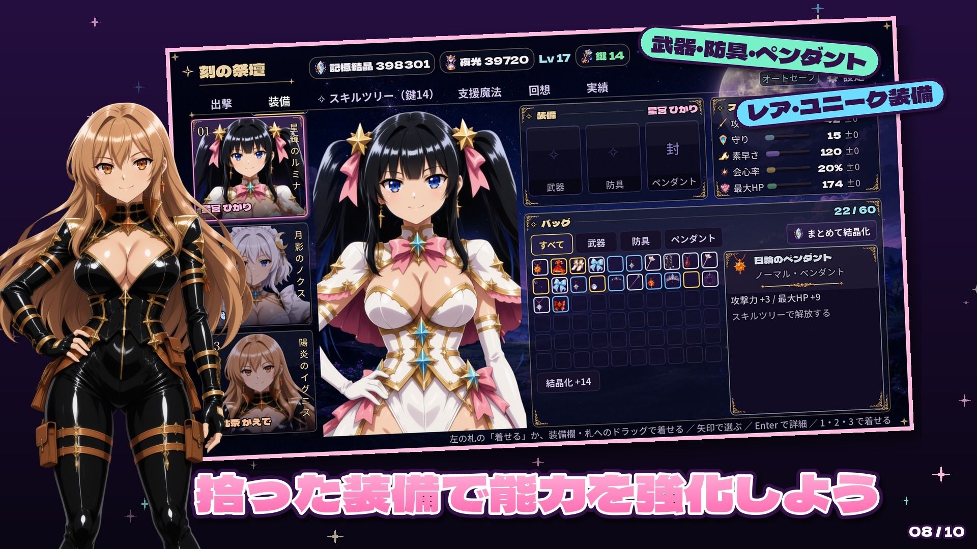 マギカルーパー 〜囚われた魔法少女たちの夜は繰り返す〜 サンプル8ページ目