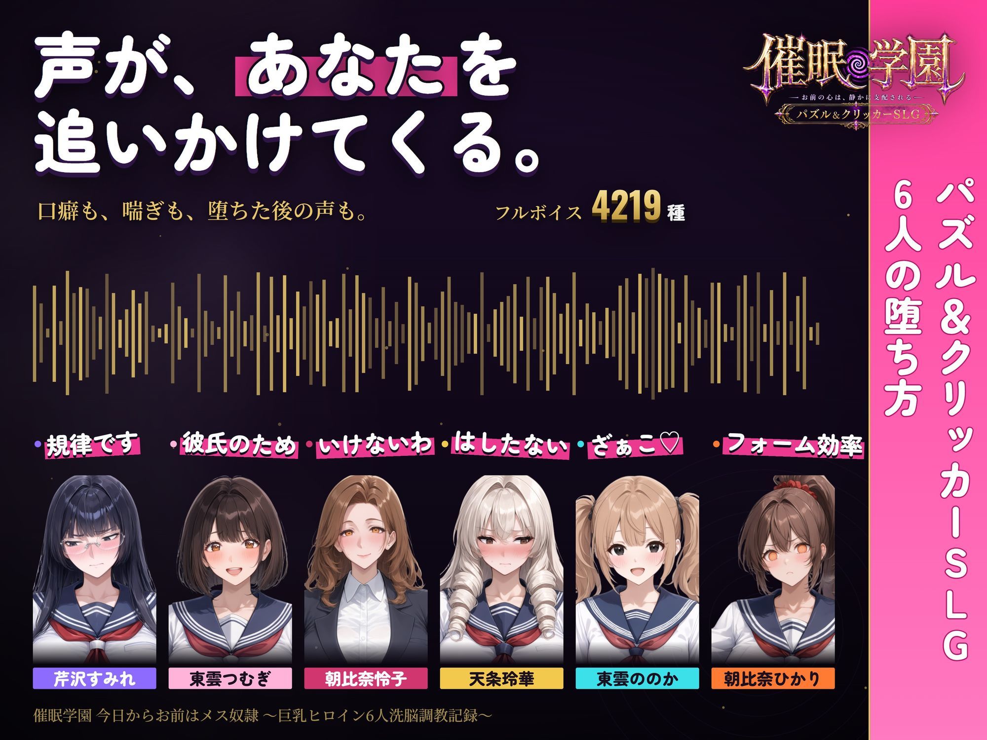 【催○アプリで巨乳ヒロイン6人とやり放題】催○学園 今日からお前はメス奴○ 〜巨乳ヒロイン6人洗脳調教記録〜 サンプル9ページ目