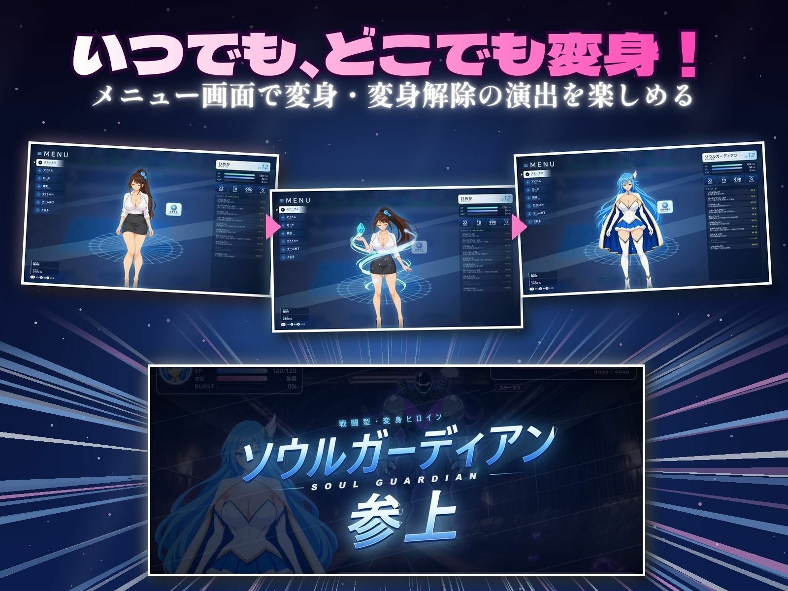 墜落するソウルガーディアン 〜変身が解けるとき〜 サンプル5ページ目