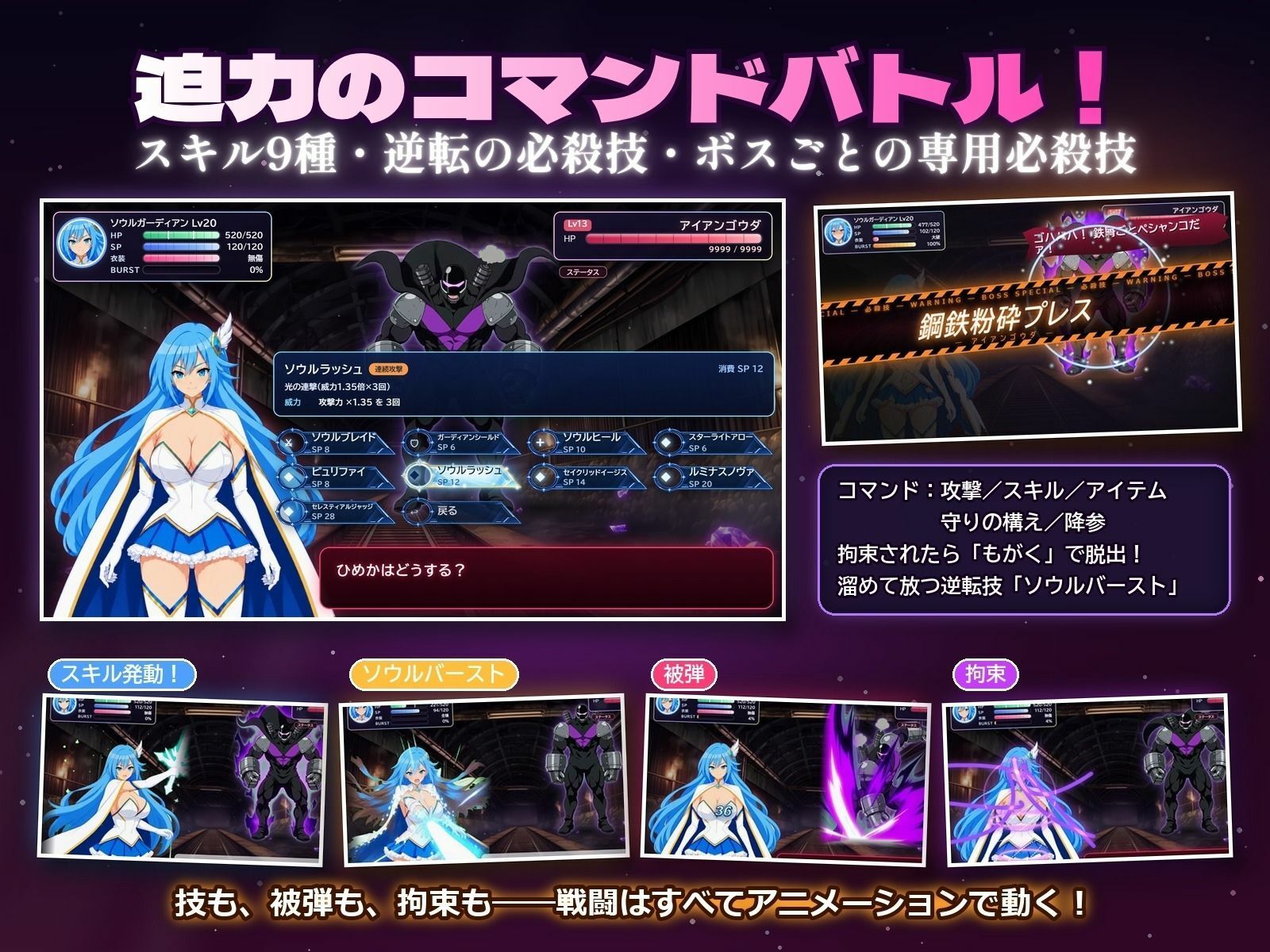 墜落するソウルガーディアン 〜変身が解けるとき〜 サンプル6ページ目