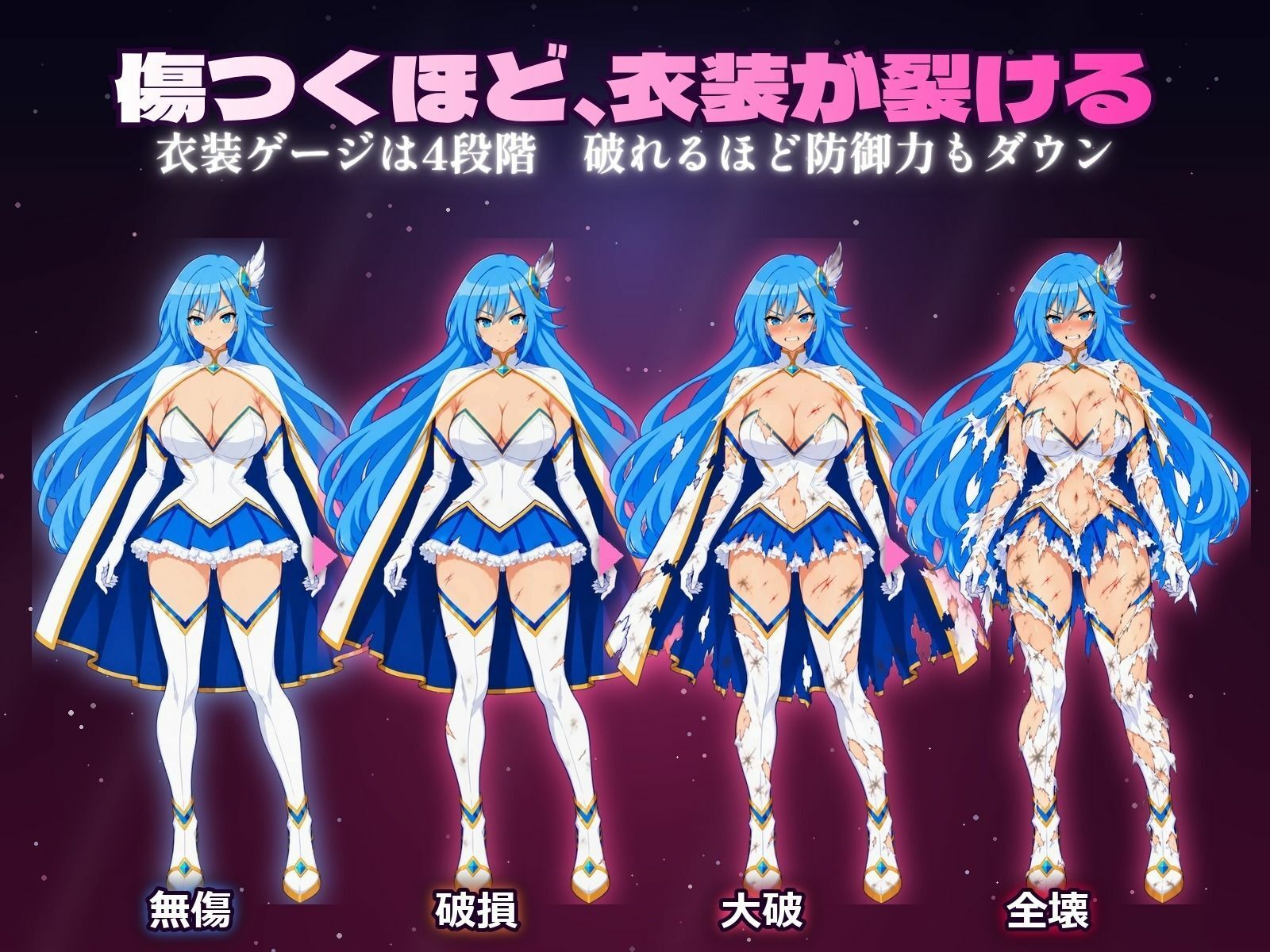 墜落するソウルガーディアン 〜変身が解けるとき〜 サンプル7ページ目