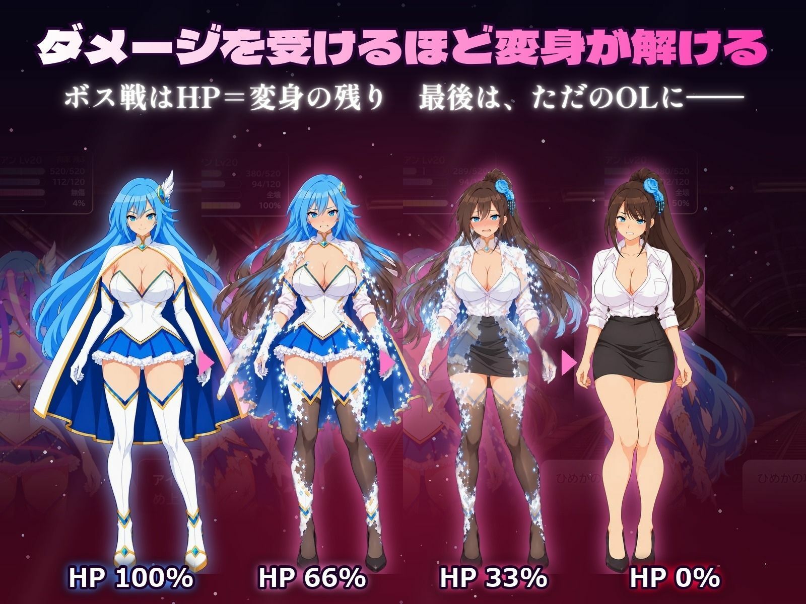 墜落するソウルガーディアン 〜変身が解けるとき〜 サンプル8ページ目
