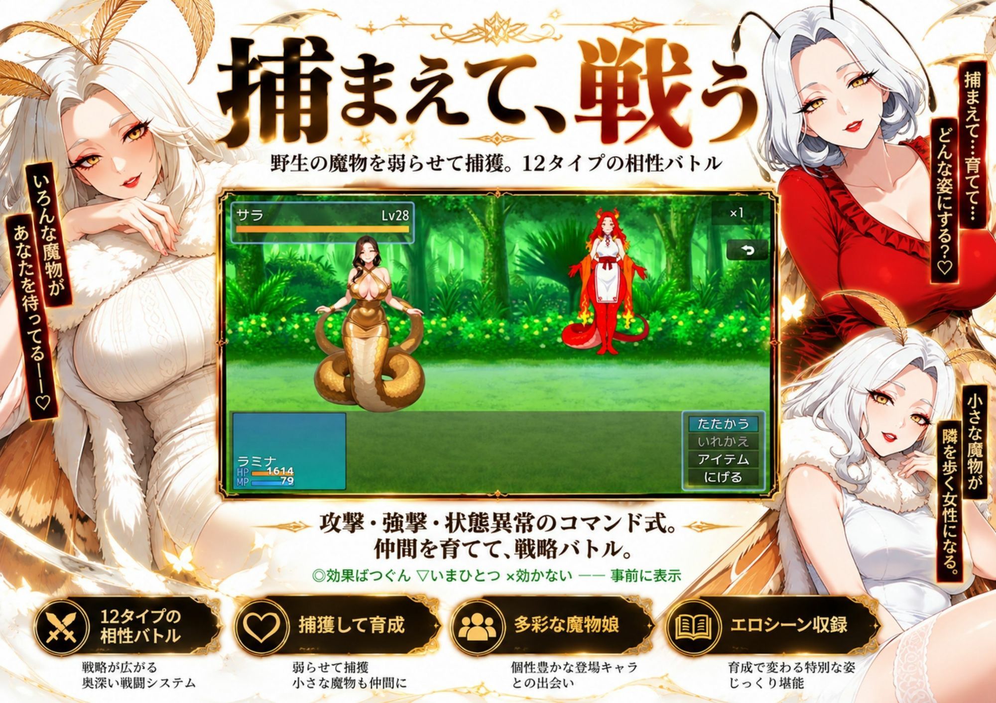進化図鑑マモノビト サンプル2ページ目