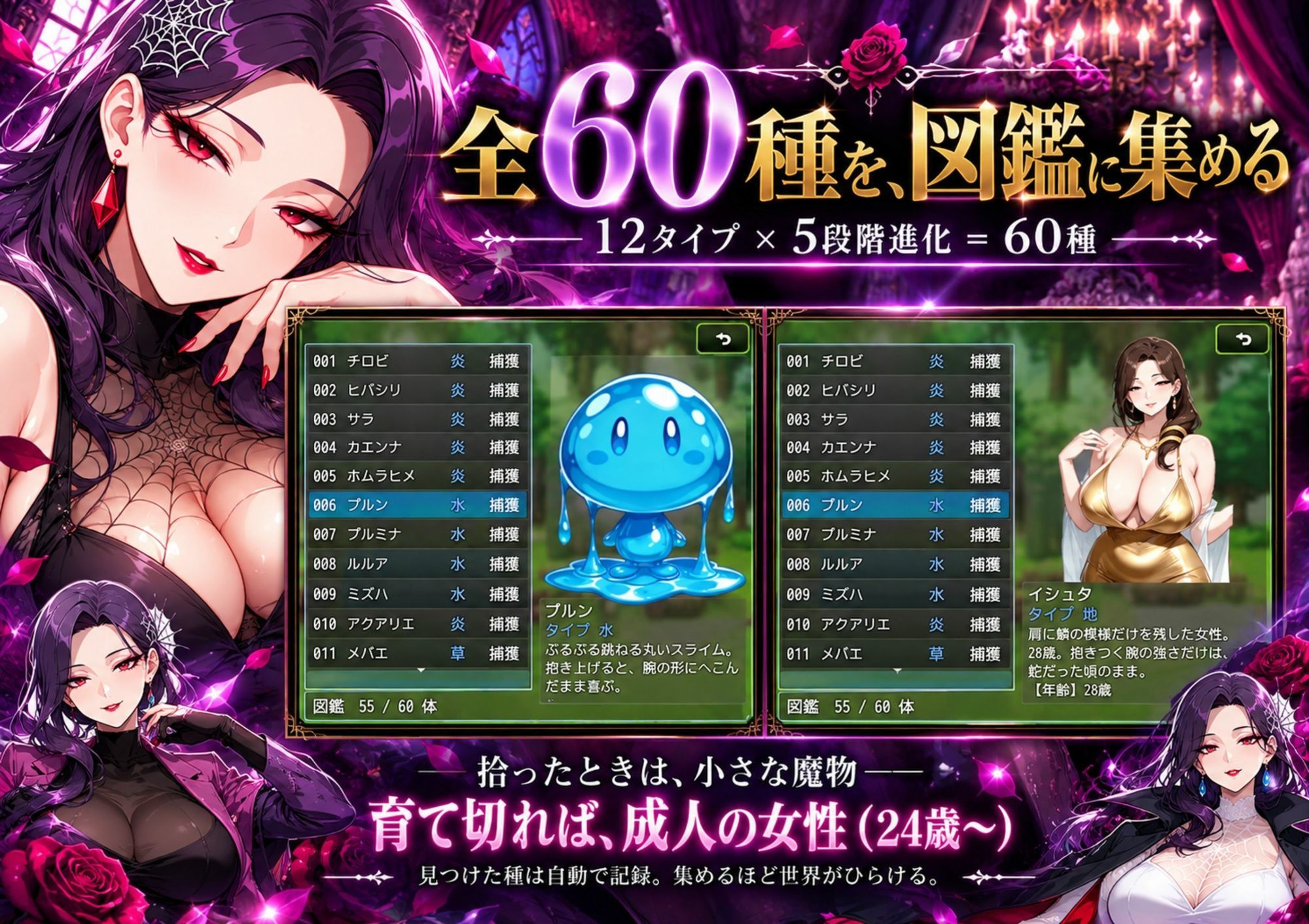 進化図鑑マモノビト サンプル3ページ目
