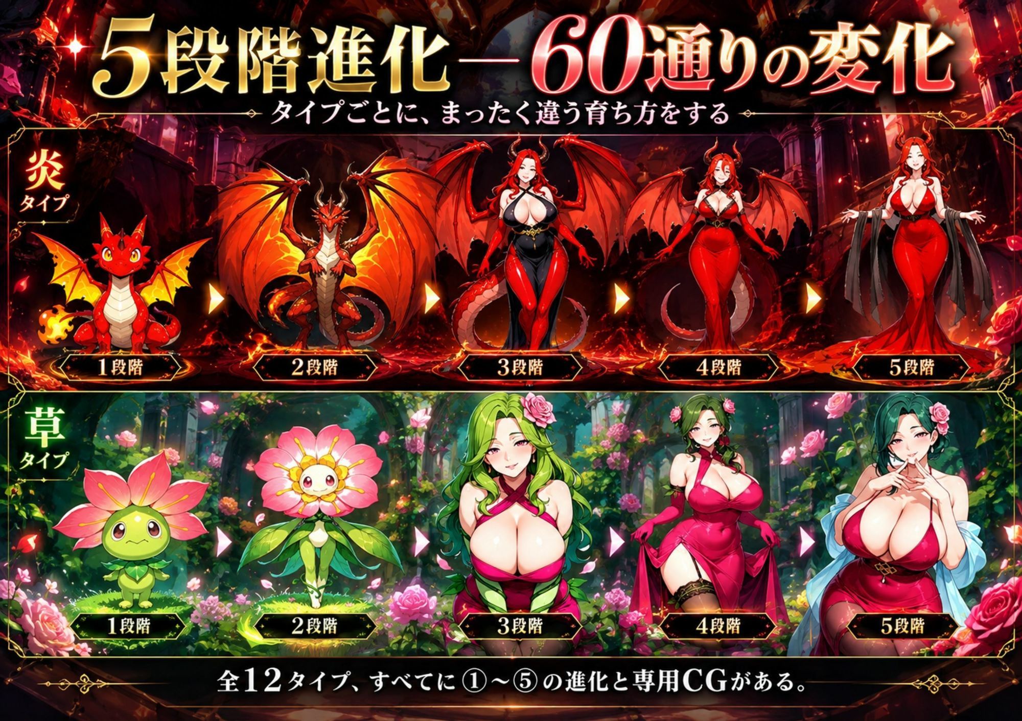 進化図鑑マモノビト サンプル4ページ目