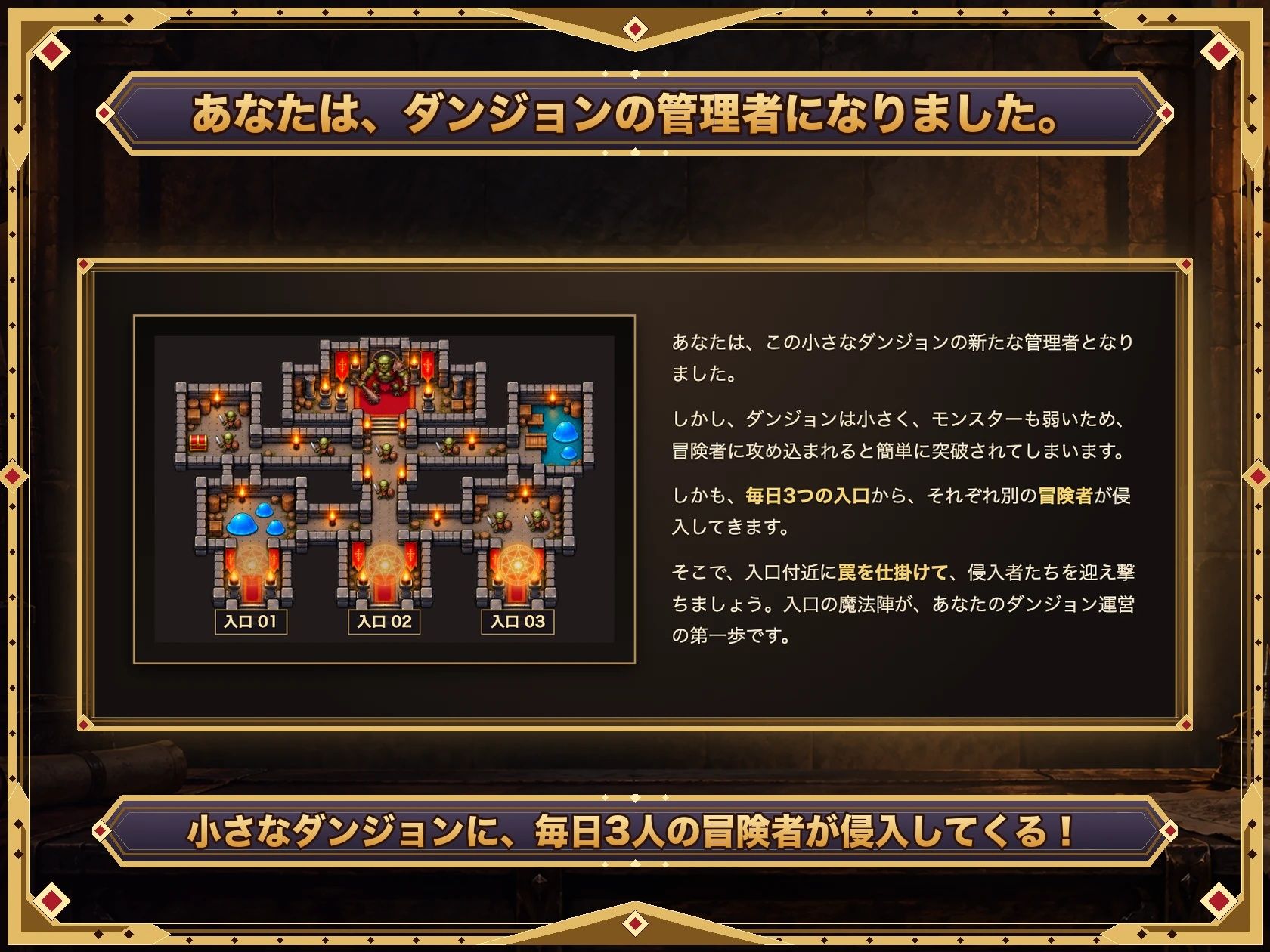 異世界ダンジョン管理室 サンプル2ページ目
