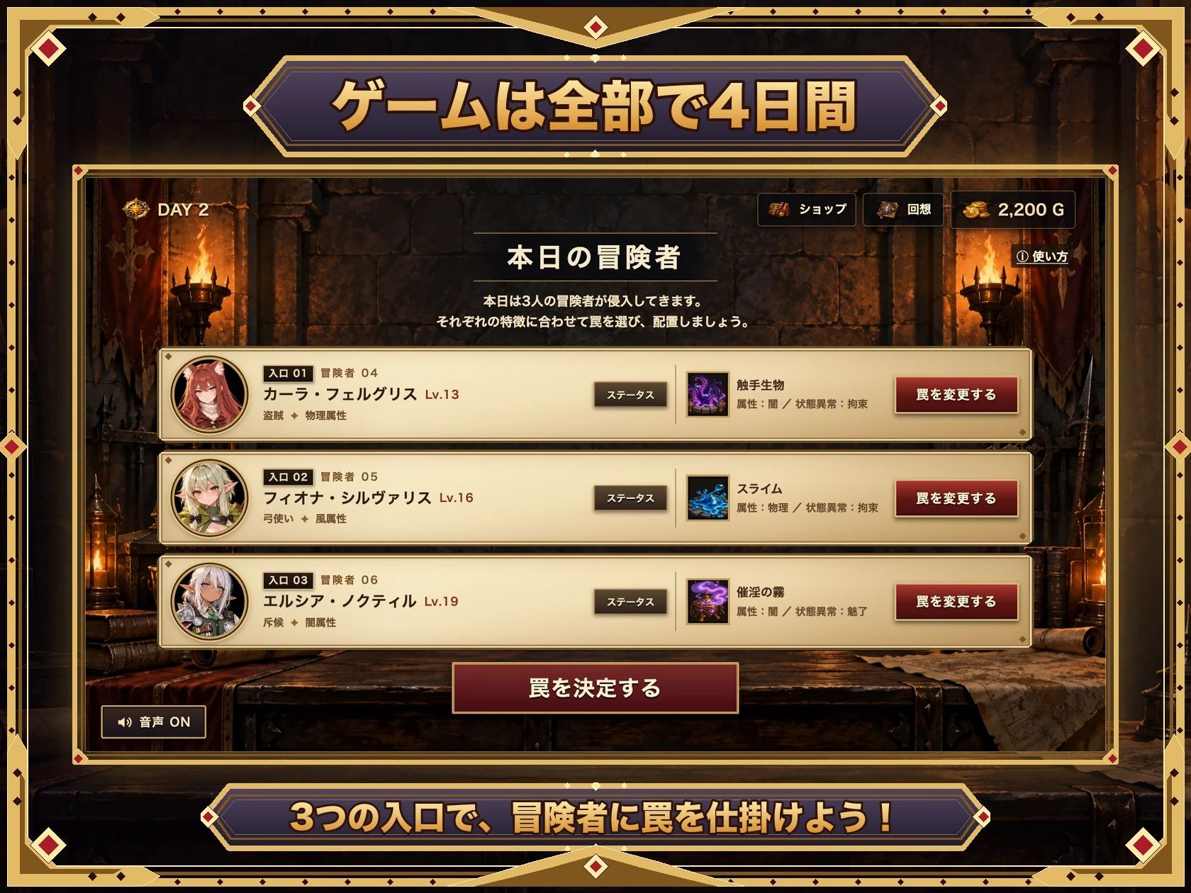 異世界ダンジョン管理室 サンプル3ページ目