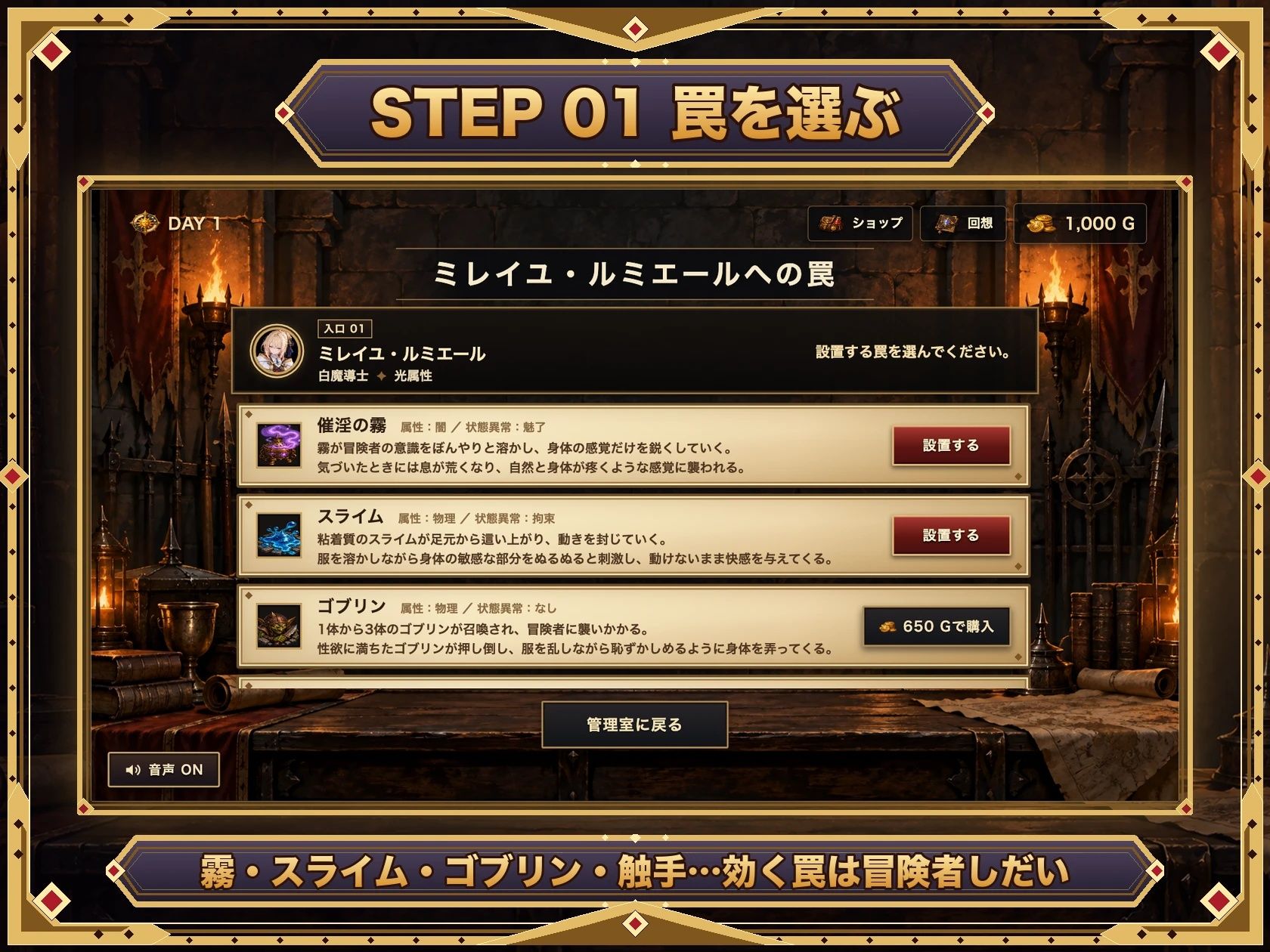 異世界ダンジョン管理室 サンプル4ページ目
