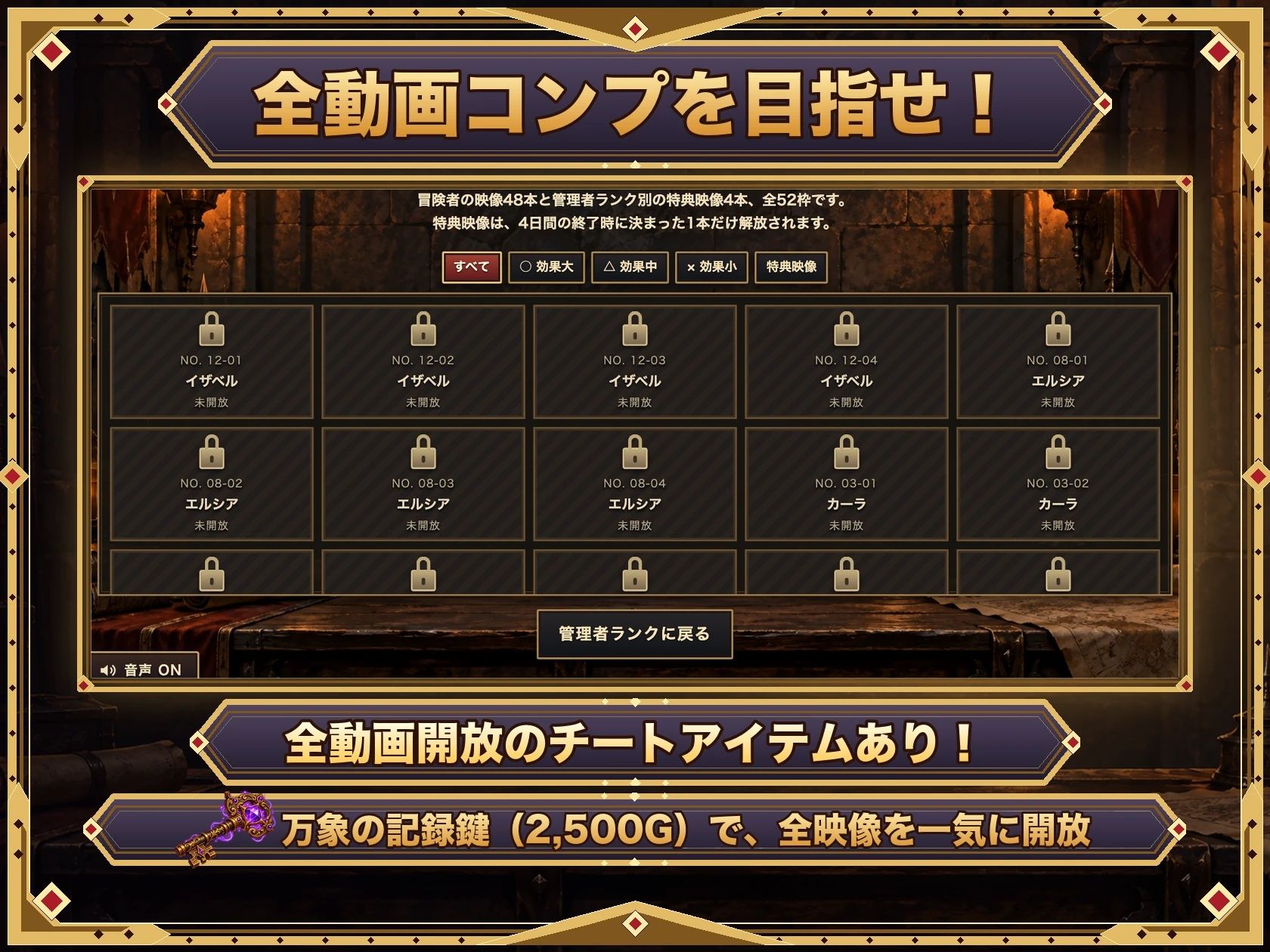 異世界ダンジョン管理室 サンプル9ページ目