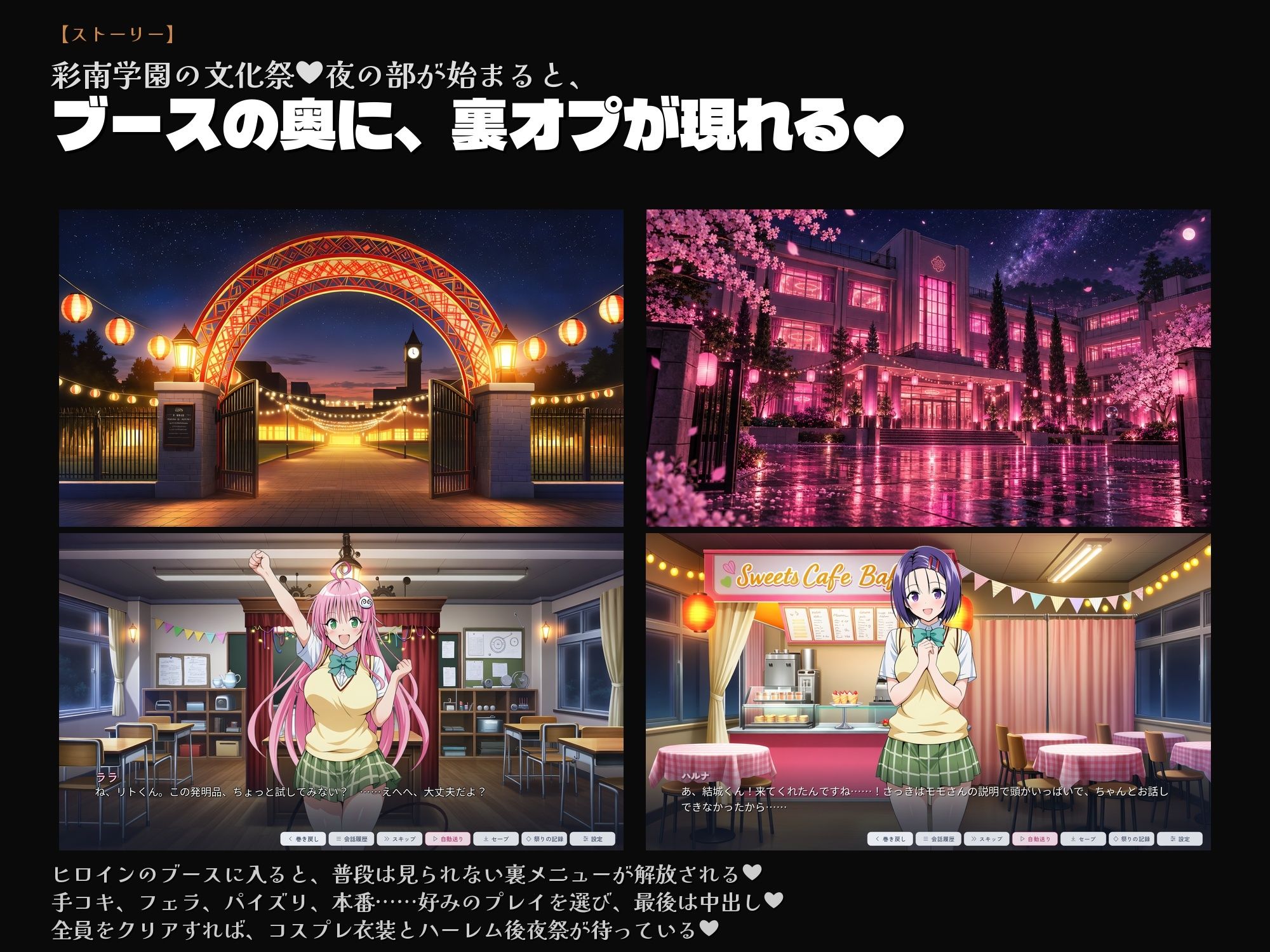 とらぶる20人Hハーレム 〜夜の裏オプ彩南祭〜【HCG1000枚超・180Hシーン超】 サンプル3ページ目