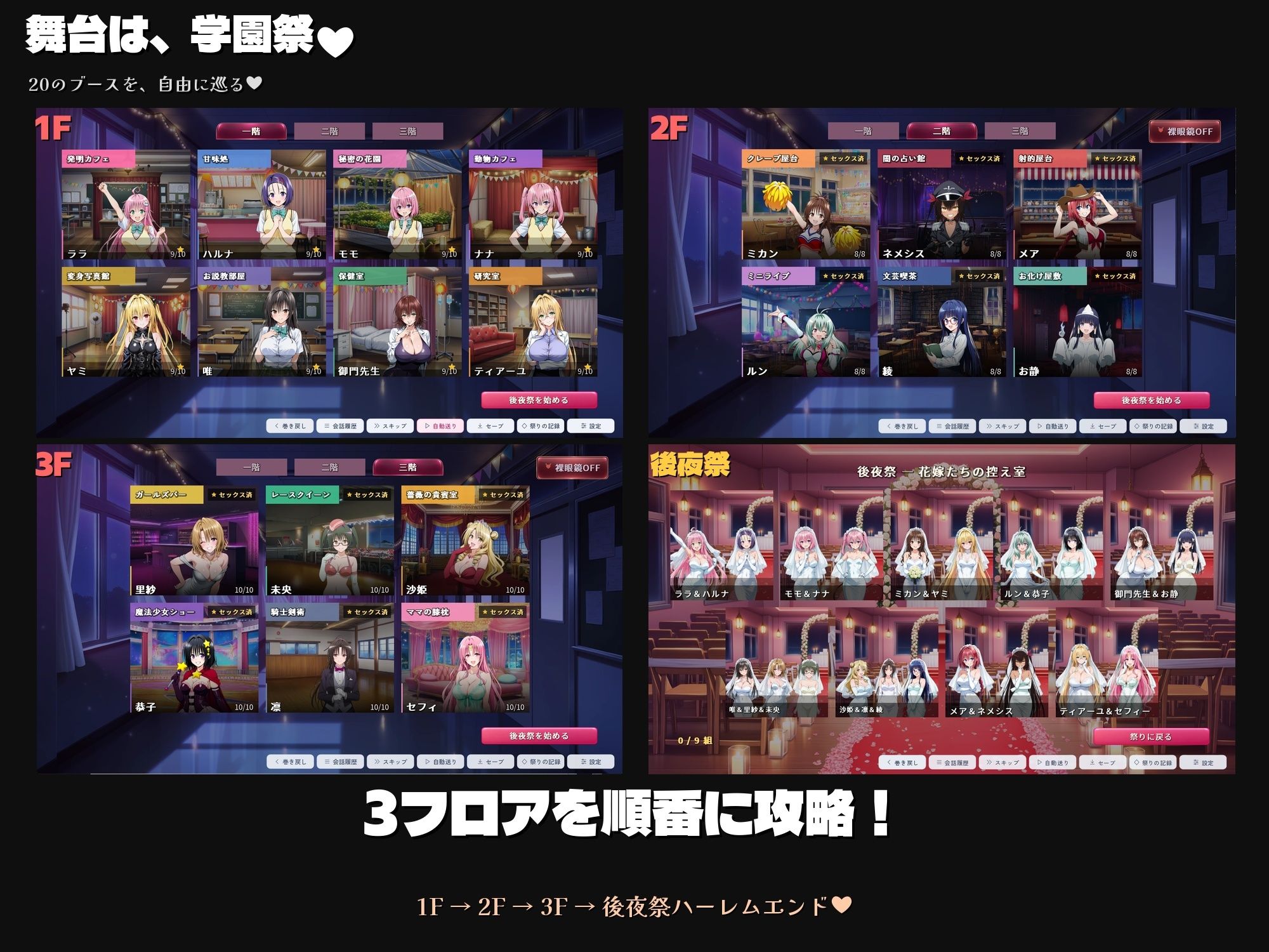 とらぶる20人Hハーレム 〜夜の裏オプ彩南祭〜【HCG1000枚超・180Hシーン超】 サンプル4ページ目