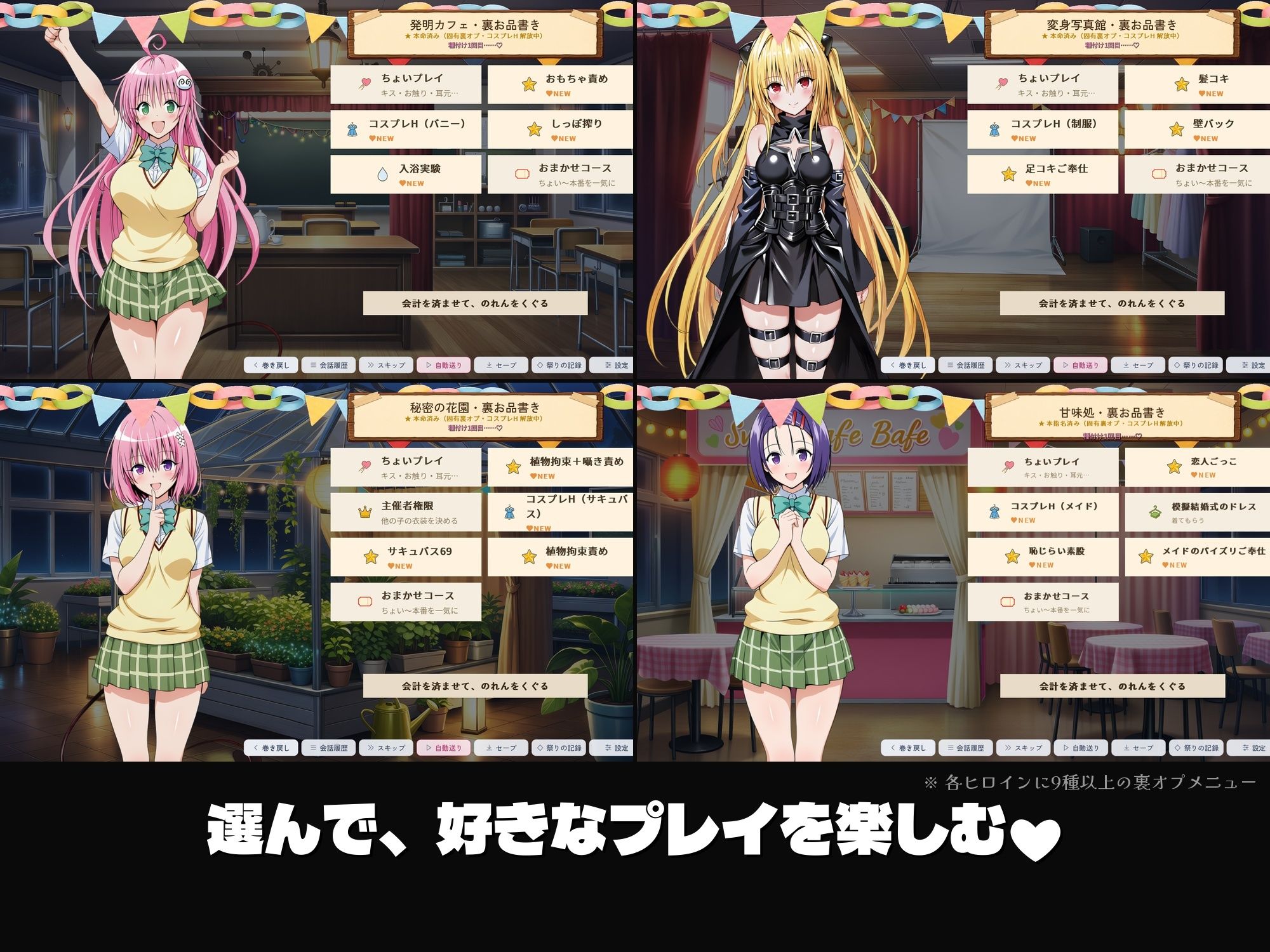 とらぶる20人Hハーレム 〜夜の裏オプ彩南祭〜【HCG1000枚超・180Hシーン超】 サンプル6ページ目