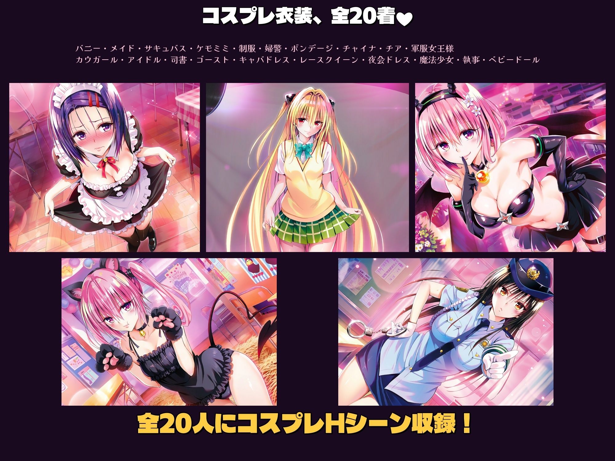 とらぶる20人Hハーレム 〜夜の裏オプ彩南祭〜【HCG1000枚超・180Hシーン超】 サンプル8ページ目