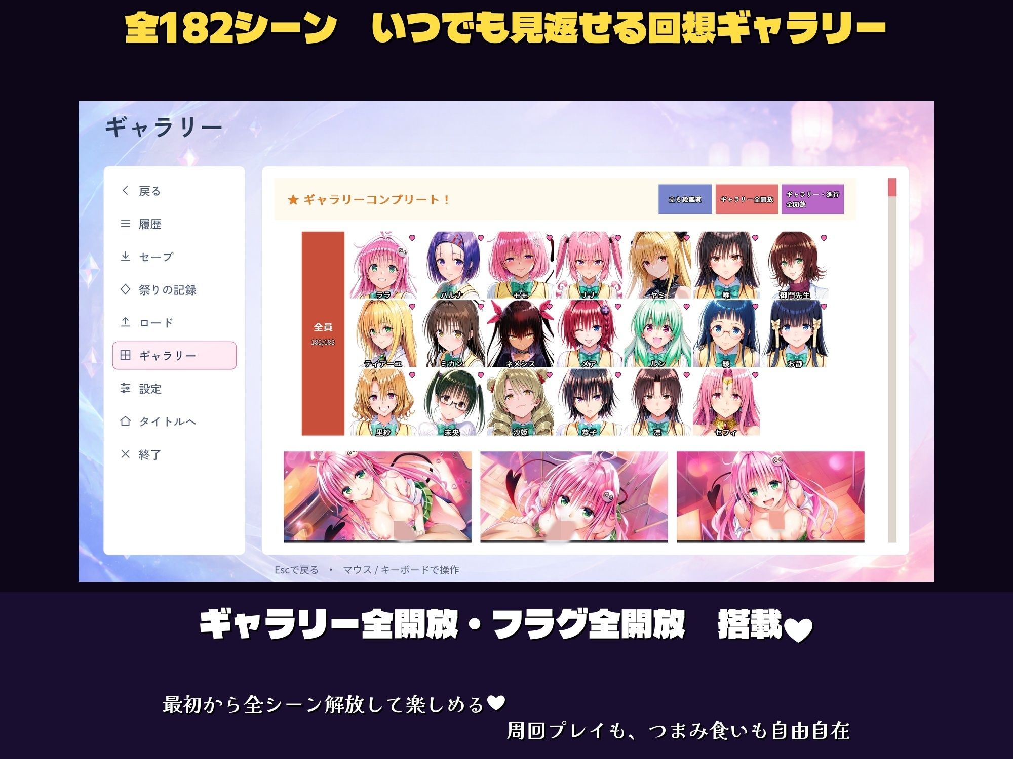 とらぶる20人Hハーレム 〜夜の裏オプ彩南祭〜【HCG1000枚超・180Hシーン超】 サンプル9ページ目