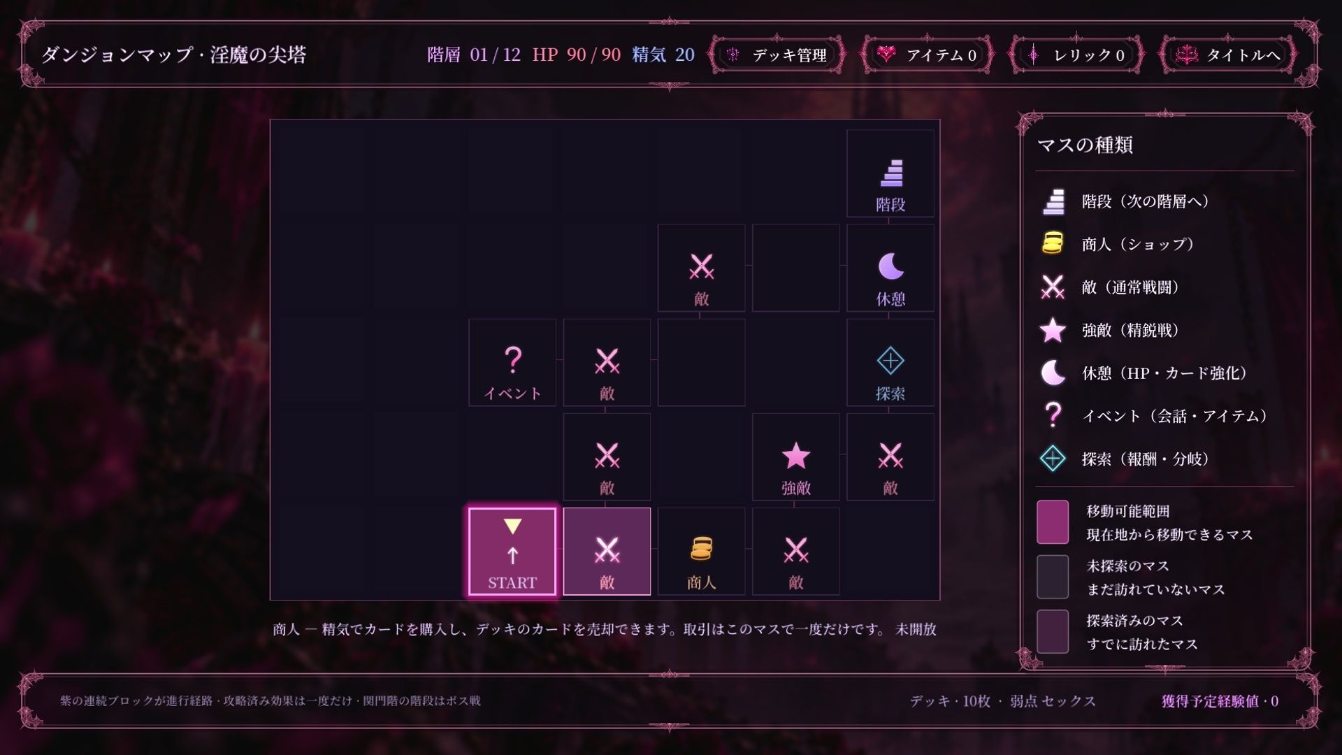 淫魔の尖塔 Succubus Tower サンプル10ページ目