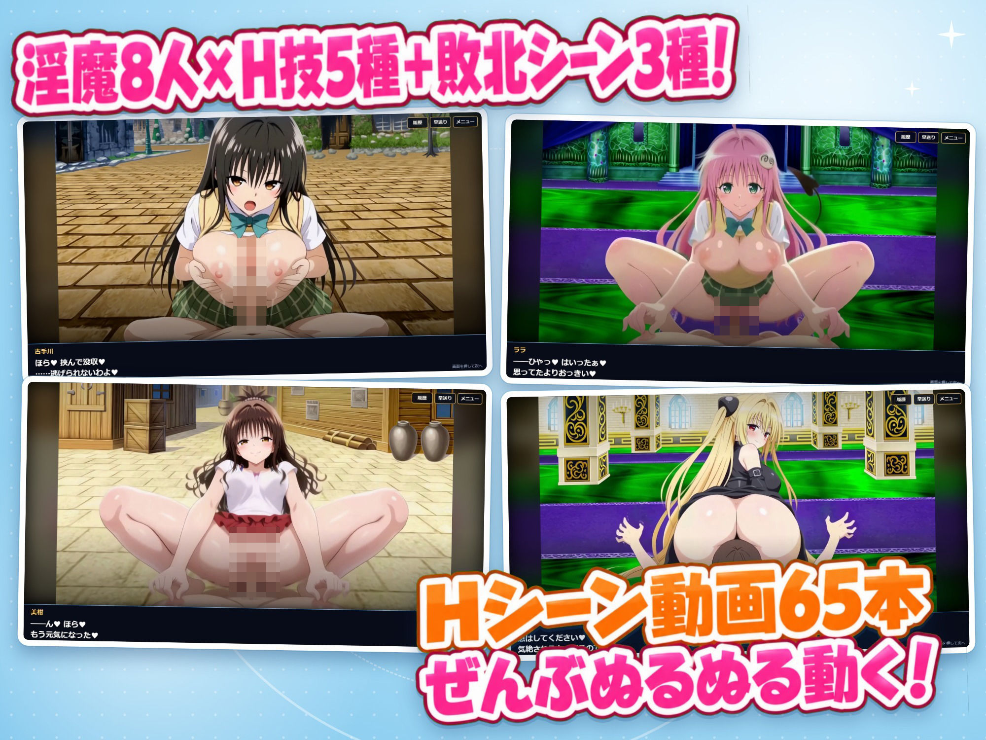 とらぶる☆サキュバス！〜チート転生勇者と8人の淫魔〜 サンプル2ページ目