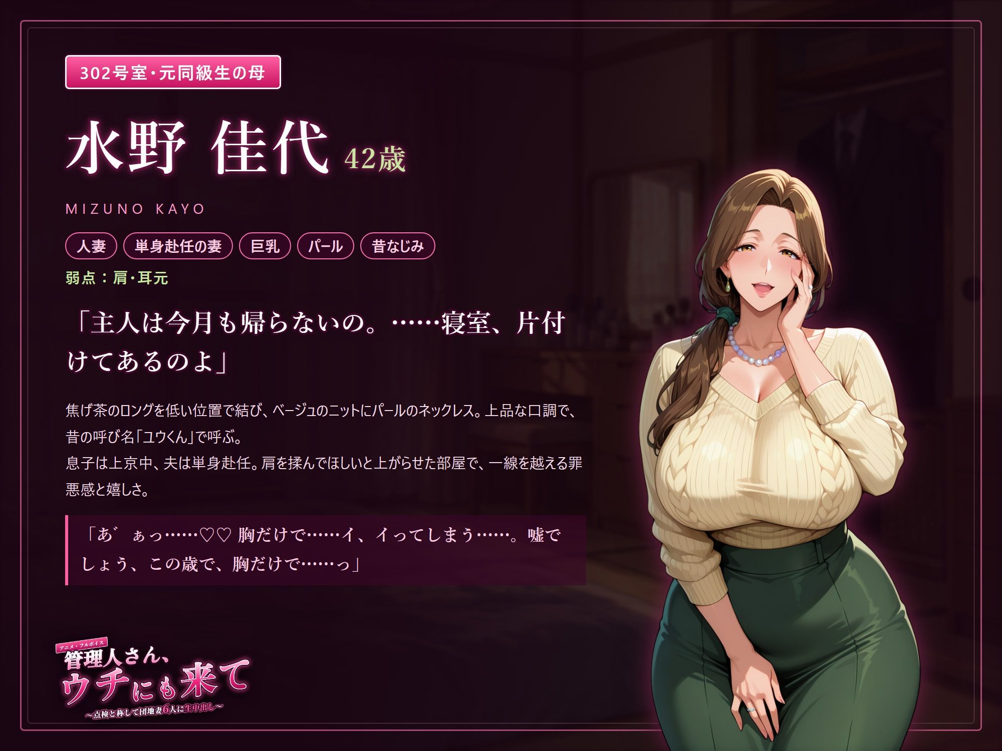 管理人さん、ウチにも来て 〜点検と称して団地妻6人に生中出し〜 サンプル4ページ目