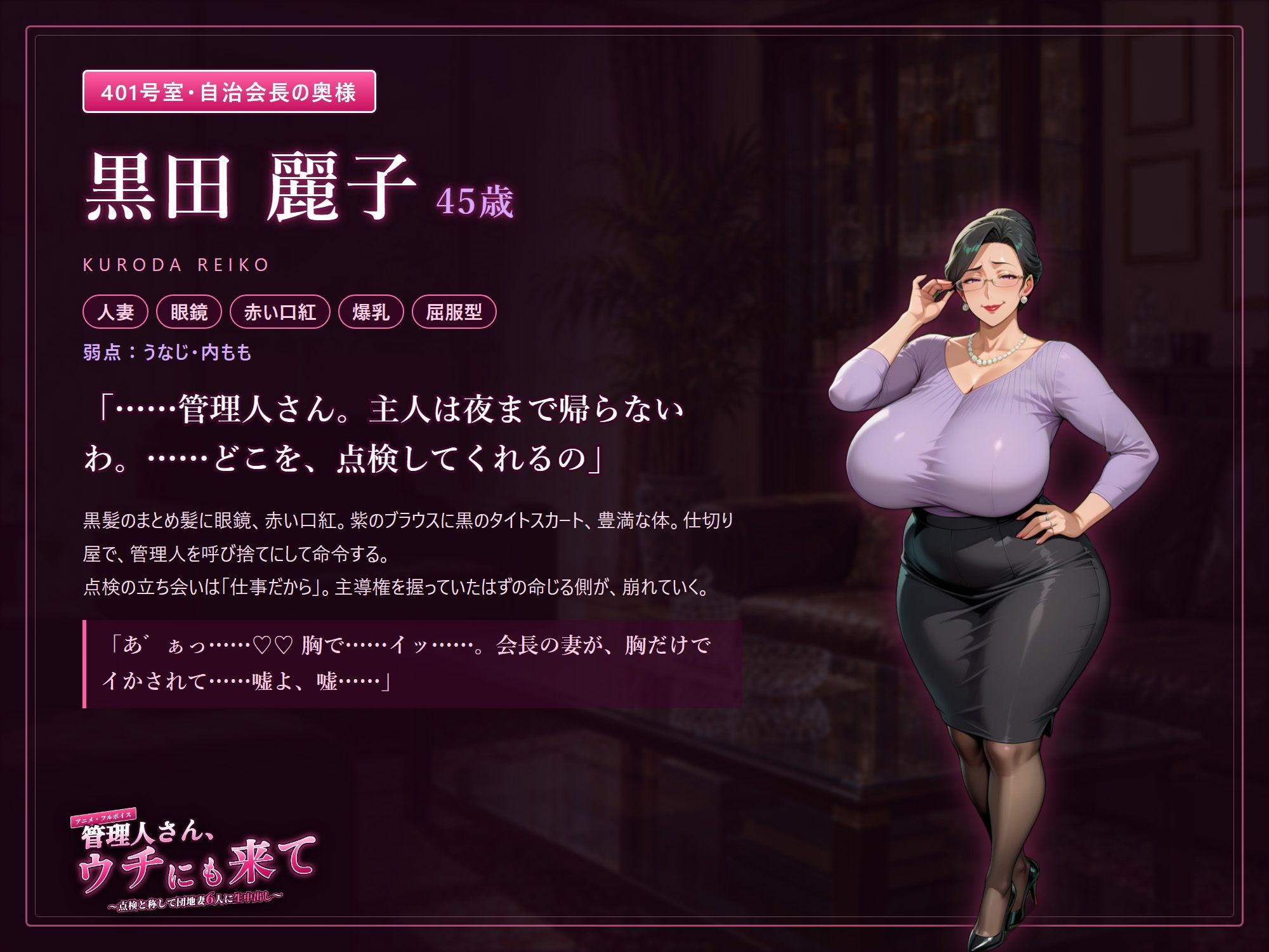 管理人さん、ウチにも来て 〜点検と称して団地妻6人に生中出し〜 サンプル5ページ目