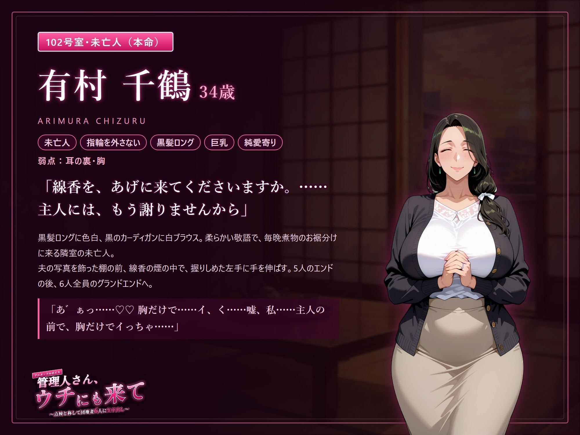 管理人さん、ウチにも来て 〜点検と称して団地妻6人に生中出し〜 サンプル7ページ目