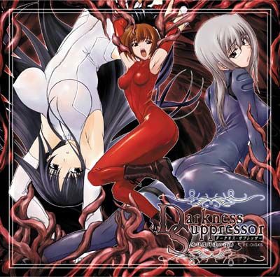 DarknessSuppressor 〜女退魔師達の淫舞〜 サンプル1ページ目