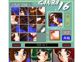 GANBA16