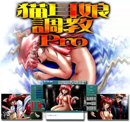 猫耳娘調教Pro LE サンプル1ページ目