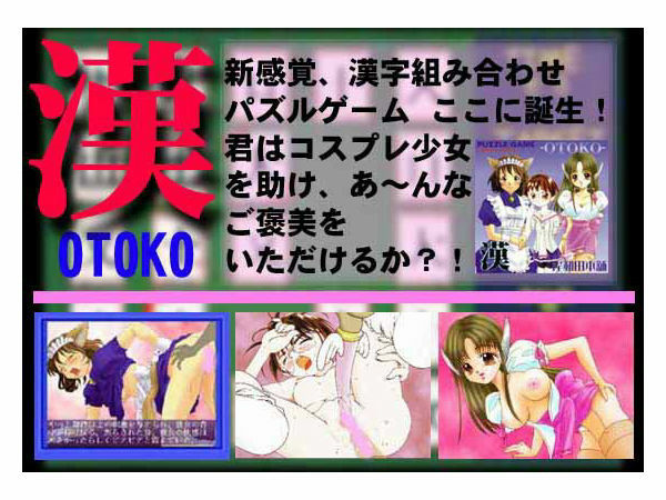 漢 -OTOKO- サンプル1ページ目
