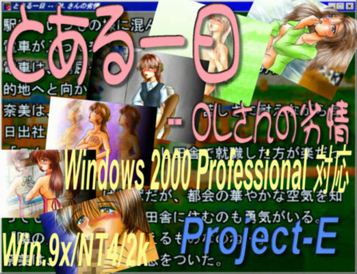 とある一日 -OLさんの劣情 （Win版） サンプル1ページ目