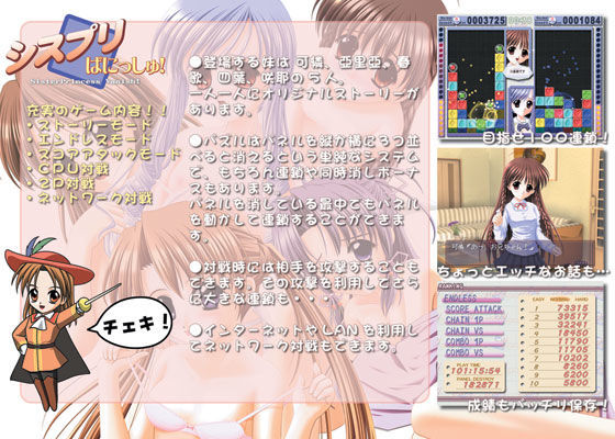 シスプリばにっしゅ！