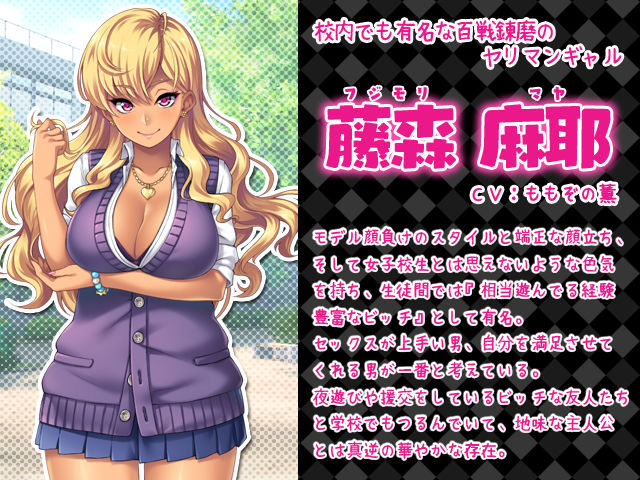 童貞男子とビチ子ちゃん 〜秘蜜のハメパコ課外授業〜 サンプル1ページ目