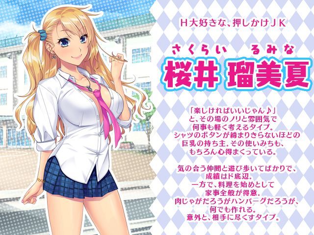 ウチに泊めてよ♪ 〜ビッチなＪＫとハメまくり同棲性活〜 サンプル1ページ目