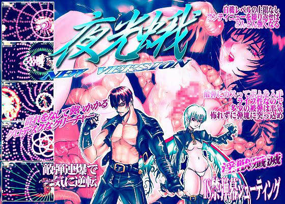夜光蛾 サンプル1ページ目