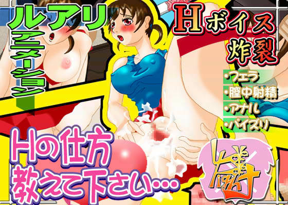 ラブラブ・ファイト サンプル1ページ目