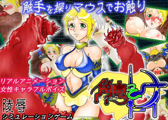 触ってナイト サンプル1ページ目
