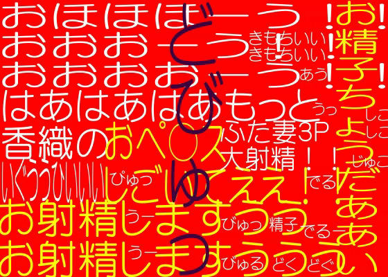 ふたなりの人妻 サンプル1ページ目