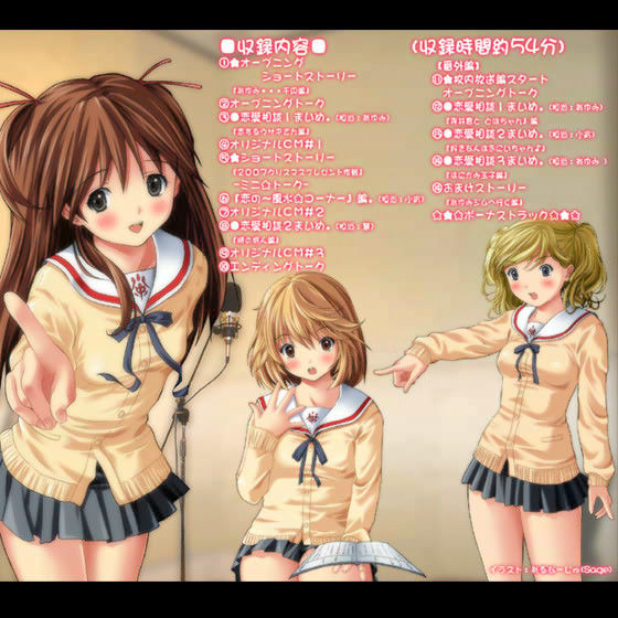 ボイスドラマ 初恋りみってど〜ん！ サンプル2ページ目