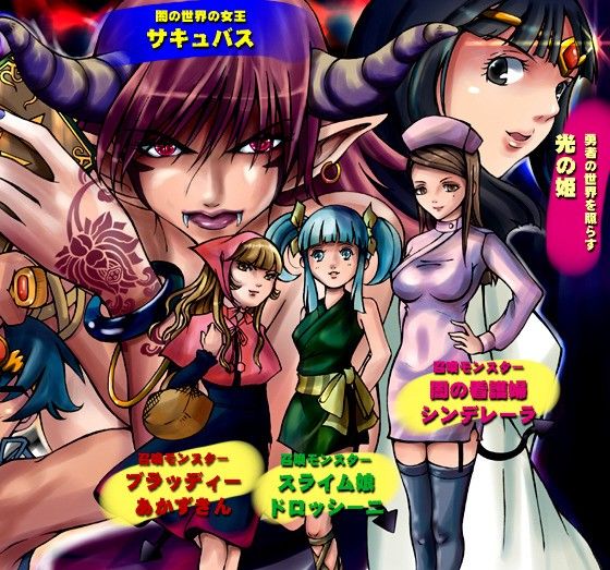 カードバトル淫魔対戦サキュバスの城 サンプル1ページ目