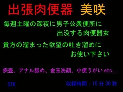 出張肉便器 美咲 サンプル1ページ目