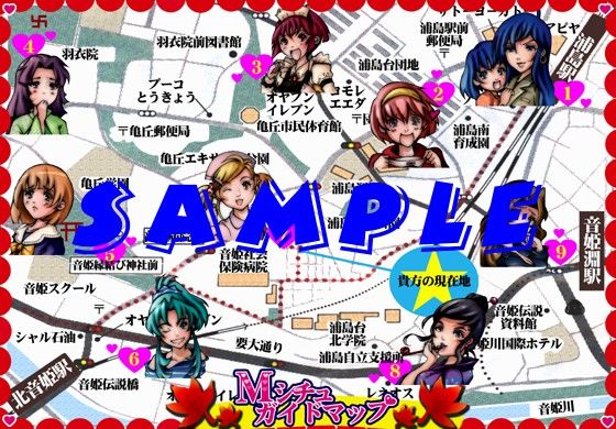 マゾ男君のMシチュガイドマップ サンプル1ページ目